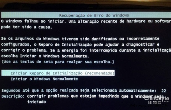又是補丁惹的禍 Windows 7更新后無限重啟