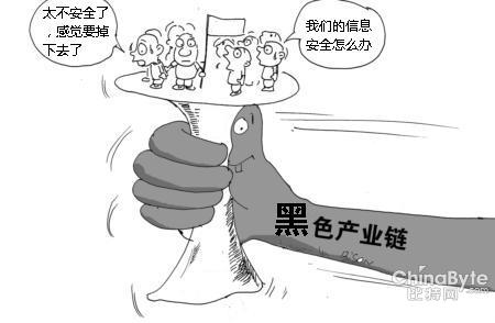 黑色財(cái)產(chǎn)鏈數(shù)據(jù)安然.jpg