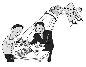 信息安然準(zhǔn)則.jpg