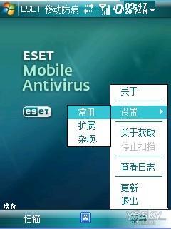 手機病毒防備辦法