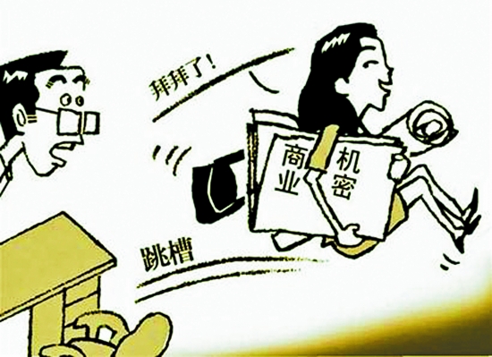 離人員工數(shù)據(jù)安然