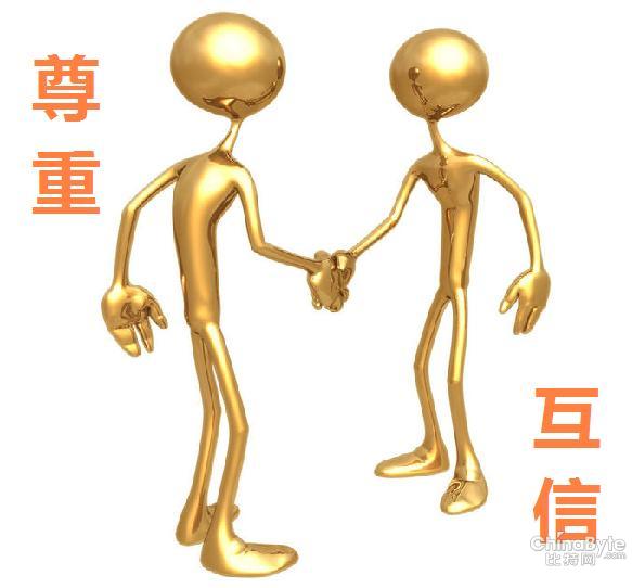 尊敬互信數(shù)據(jù)安然