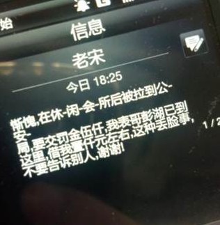 360手機(jī)衛(wèi)士發(fā)布預(yù)警：警戒“訛詐信使”木馬短信欺騙