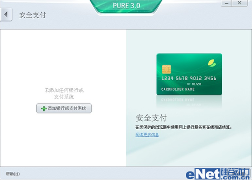 　　卡巴斯基PURE可呵護(hù)證券期貨客戶賬號(hào)信息安然