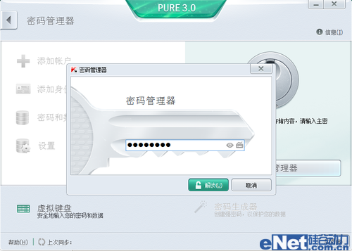 　　卡巴斯基PURE可呵護(hù)證券期貨客戶賬號(hào)信息安然