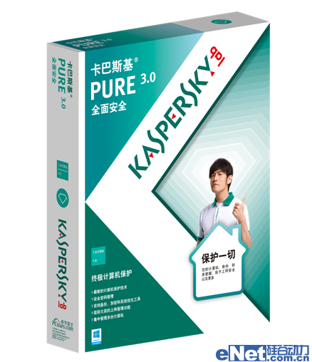 　　卡巴斯基PURE可呵護(hù)證券期貨客戶賬號(hào)信息安然