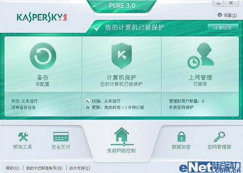 　　卡巴斯基PURE可呵護(hù)證券期貨客戶賬號(hào)信息安然