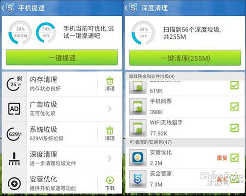 安然管家安卓新版V3.9.0重磅推出