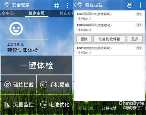 安然管家安卓新版V3.9.0重磅推出