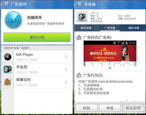 安然管家安卓新版V3.9.0重磅推出