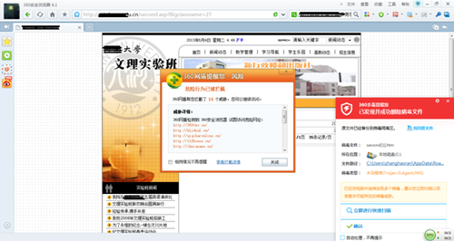 高校網(wǎng)站安然檢測(cè)“不合格” 考生選報(bào)自愿防中招