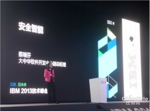 IBM智慧云安然 安然智能，著眼全局