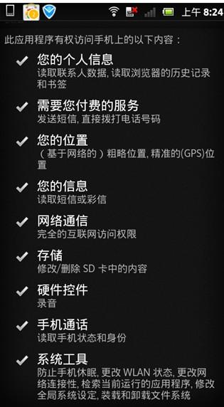 淺談Android手機(jī)木馬手工查殺