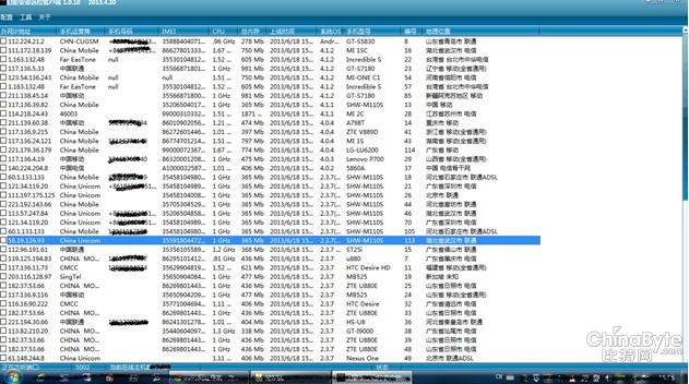 淺談Android手機(jī)木馬手工查殺