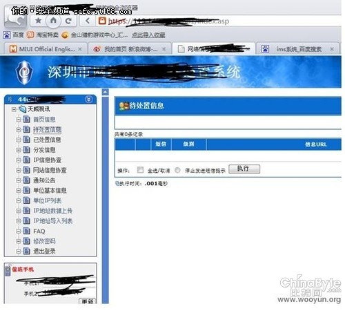 小型APT之看我若何進侵電視