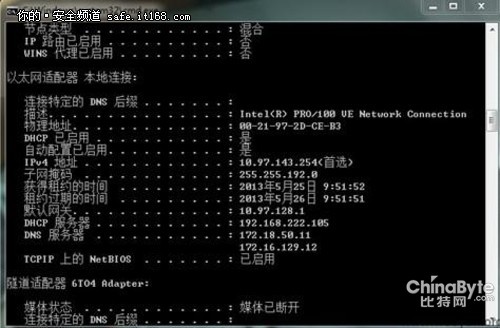 小型APT之看我若何進侵電視