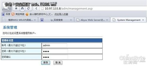 小型APT之看我若何進侵電視