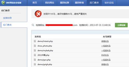 百萬網(wǎng)站暗躲“后門” 最長已被黑客節(jié)制5年