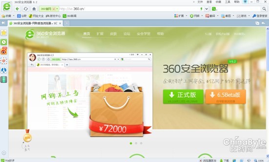 齊向東：安然軟件與安然瀏覽器“滅盡”掛馬網(wǎng)站