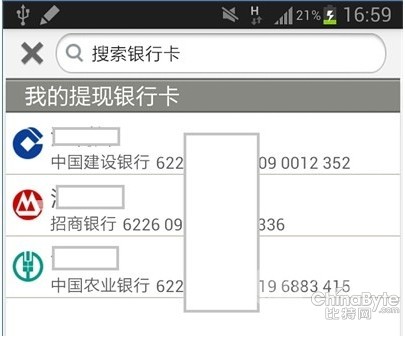 手機丟了你的付出寶還安然嗎?