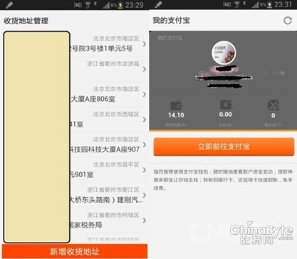 手機丟了你的付出寶還安然嗎?