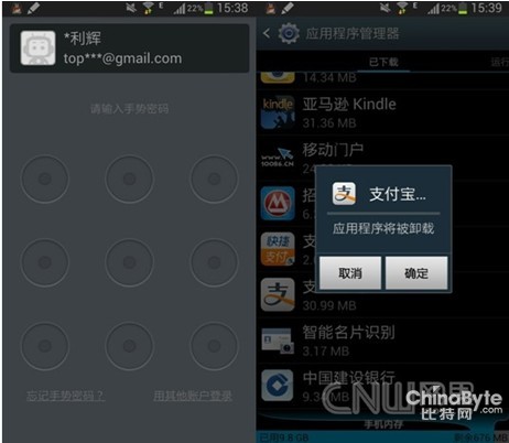 手機丟了你的付出寶還安然嗎?