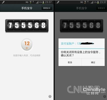 手機丟了你的付出寶還安然嗎?
