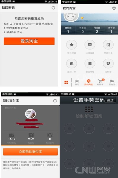 手機丟了你的付出寶還安然嗎?