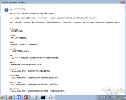針對(duì)UAC安然的研究與思慮