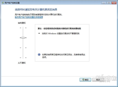 針對(duì)UAC安然的研究與思慮