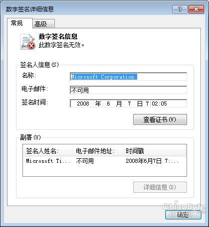 針對(duì)UAC安然的研究與思慮