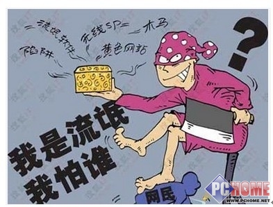 上彀安然攻略：防彈窗防***防地痞