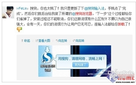 上彀安然攻略：防彈窗防***防地痞
