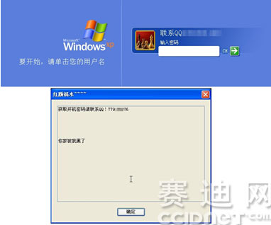 敲竹杠木馬強鎖電腦 360國內(nèi)獨家防御