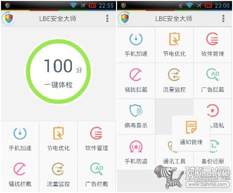 不消ROOT覆滅你 LBE安然大年夜師新5.1速評
