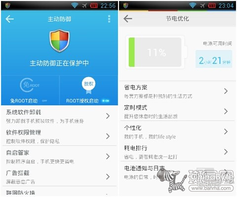 不消ROOT覆滅你 LBE安然大年夜師新5.1速評