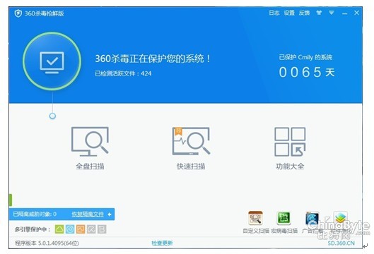 電腦標(biāo)題問題一鍵查抄 360殺毒5.0初體驗