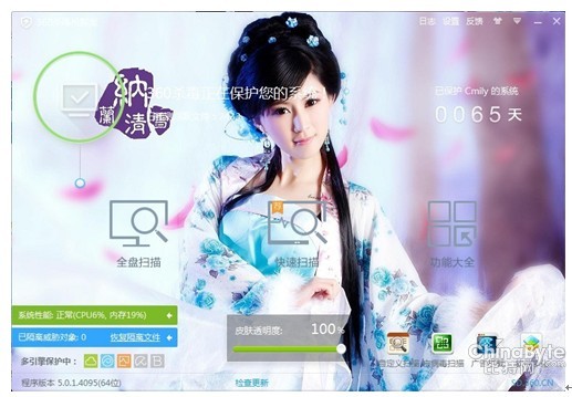電腦標(biāo)題問題一鍵查抄 360殺毒5.0初體驗