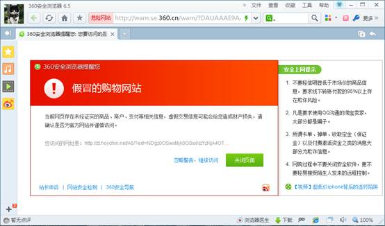 垂釣網(wǎng)站扎堆賣土豪金iPhone5S受歡迎
