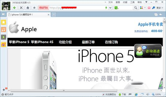 垂釣網(wǎng)站扎堆賣土豪金iPhone5S受歡迎