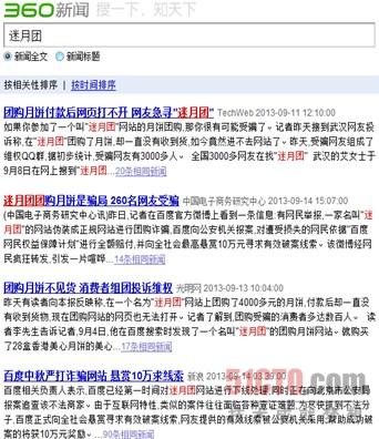 萬仁國:新興網(wǎng)購欺騙威脅愈來愈嚴(yán)重