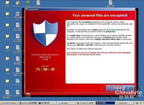 史上“最殘暴”勒索木馬Crypto Locker現(xiàn)身收集
