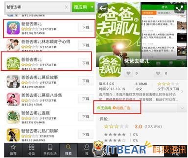 360手機(jī)衛(wèi)士:盜窟爸爸往哪兒偷流量