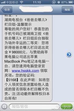 360:《爸爸往哪兒》子虛中獎(jiǎng)網(wǎng)站每周新增兩百家