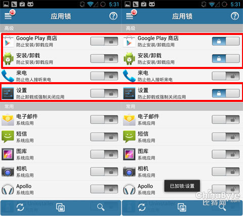 防備歹意APP 把你的安卓鎖起來(lái)