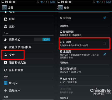 防備歹意APP 把你的安卓鎖起來(lái)