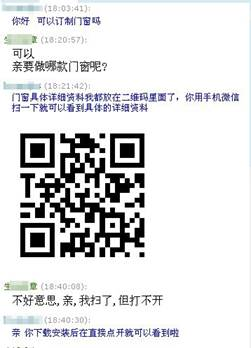 掃描二維碼被偷原是隱身大年夜盜木馬作怪