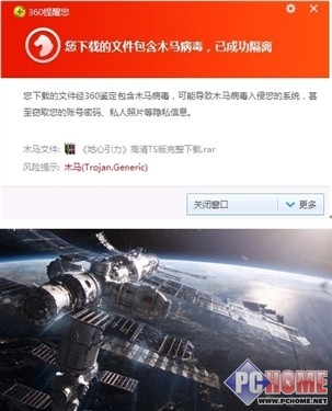《地心引力》 收集下載資本暗躲木馬