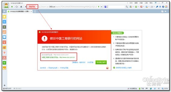 假網(wǎng)銀60秒釣100萬 360瀏覽器反對