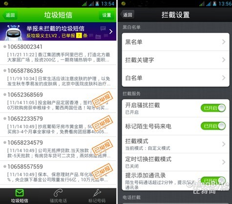 騙子盯爸爸往哪兒 中獎欺騙短信橫行